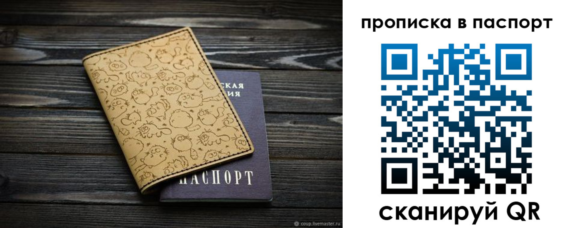 прописка штамп в Красновишерске