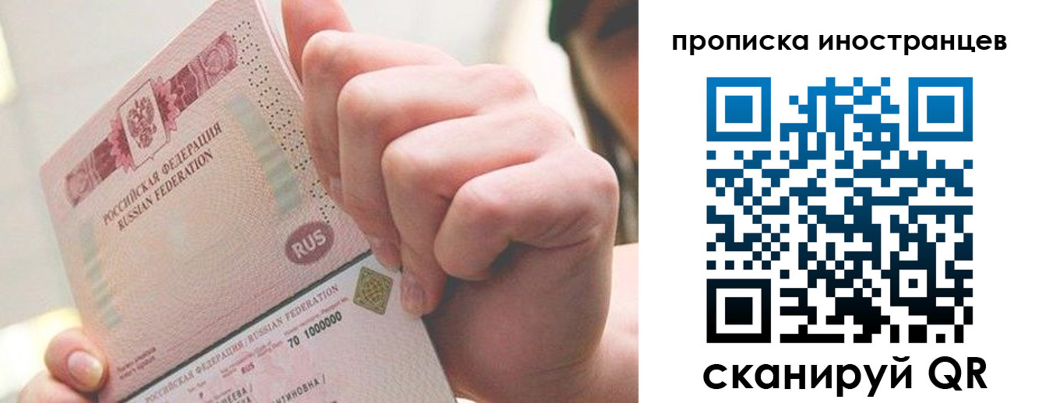 прописка в Красновишерске