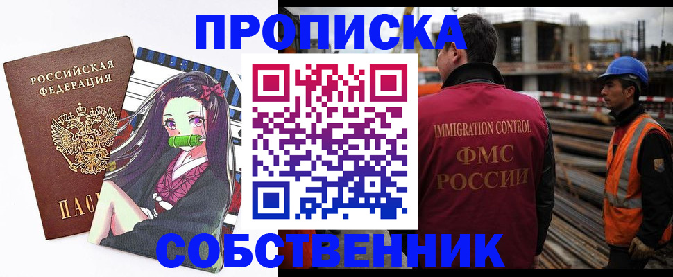 временная регистрация для всех в Красновишерске