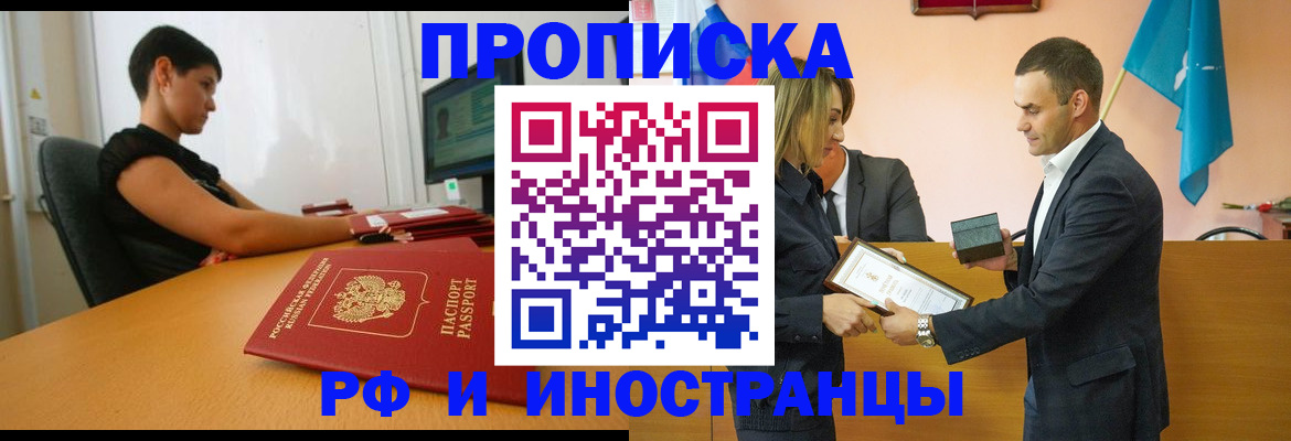 прописка иностранных граждан в Красновишерске