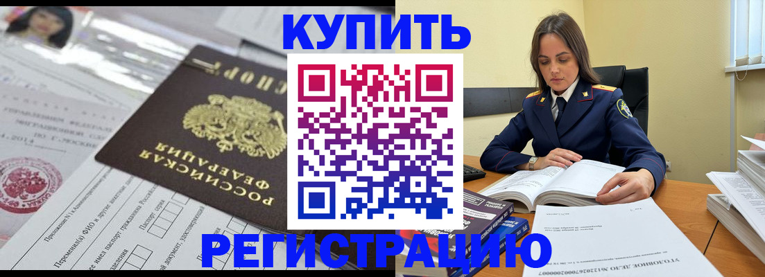 временная регистрация для школы в Красновишерске