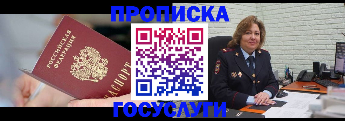 миграционный учет в Красновишерске