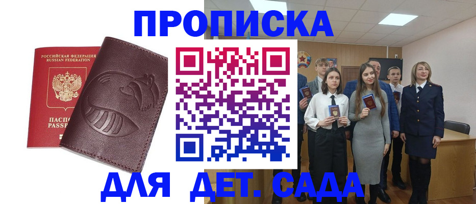 прописка от собственника в Красновишерске